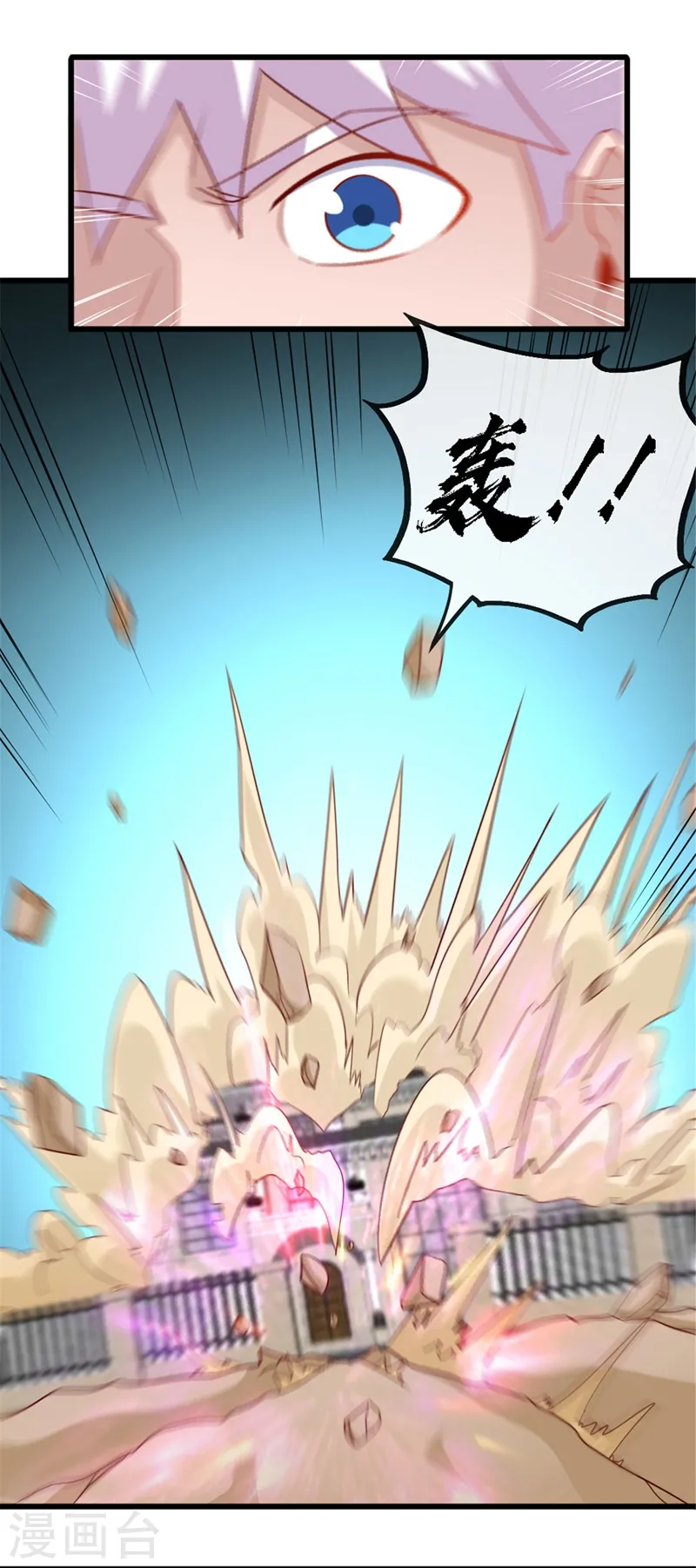 第463话 我房没了1