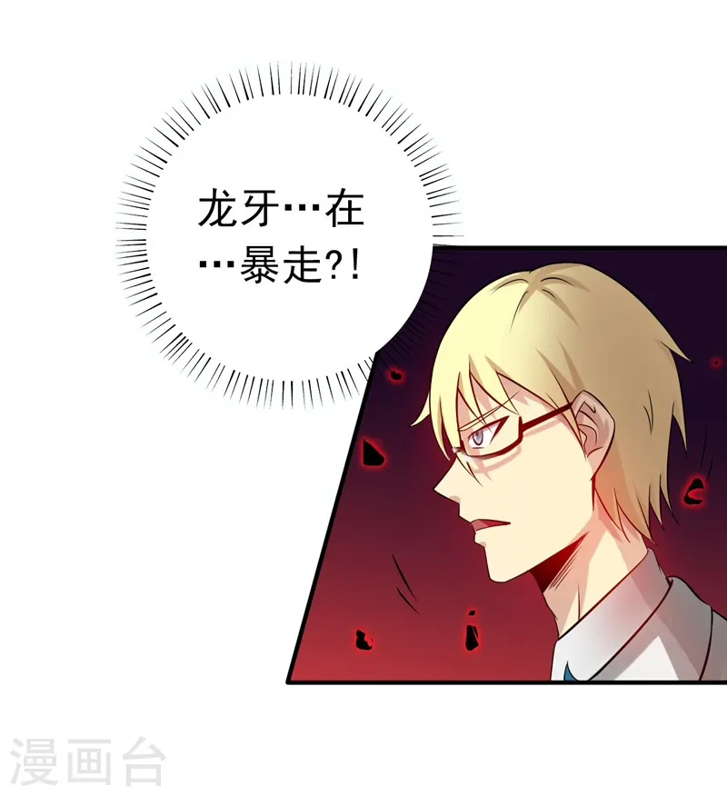 第153话 暴走前33