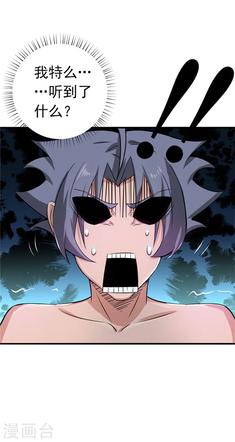 第113话 迷局17