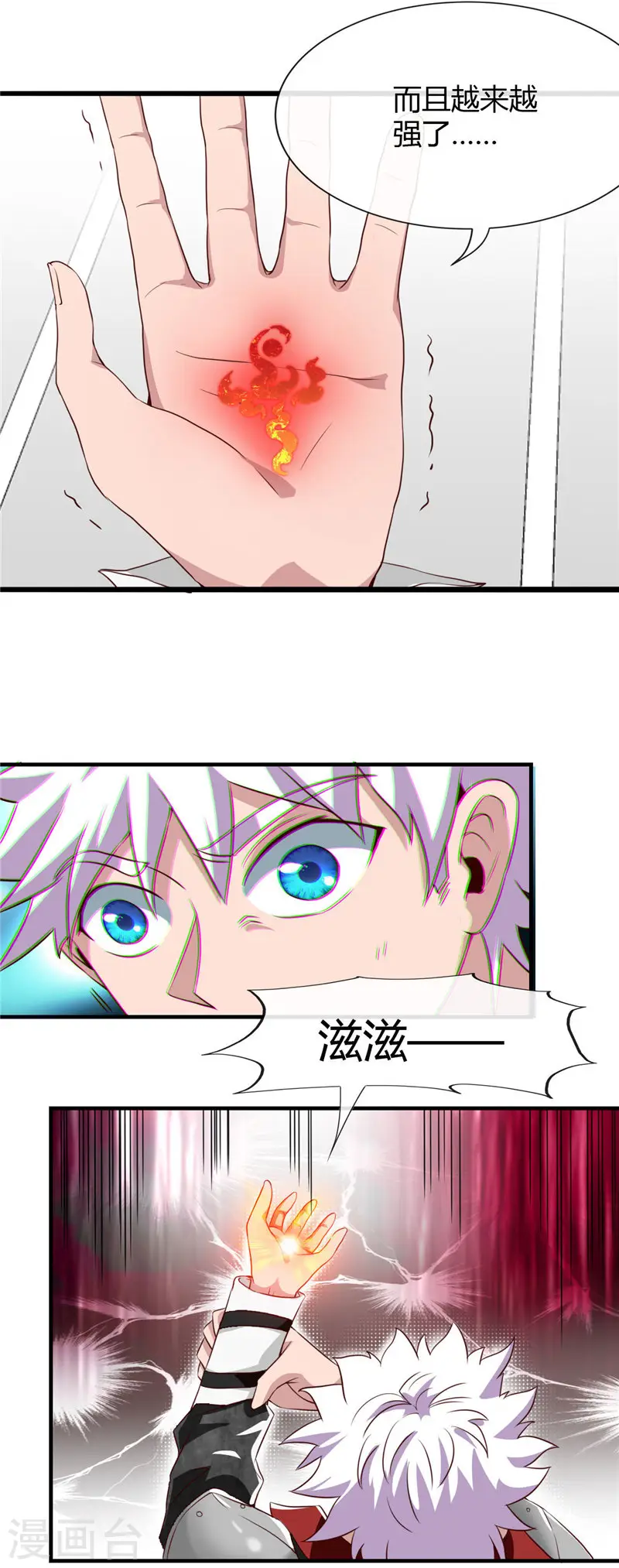 第497话 开幕17
