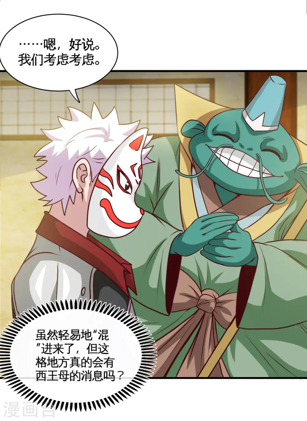 第534话 拍卖2