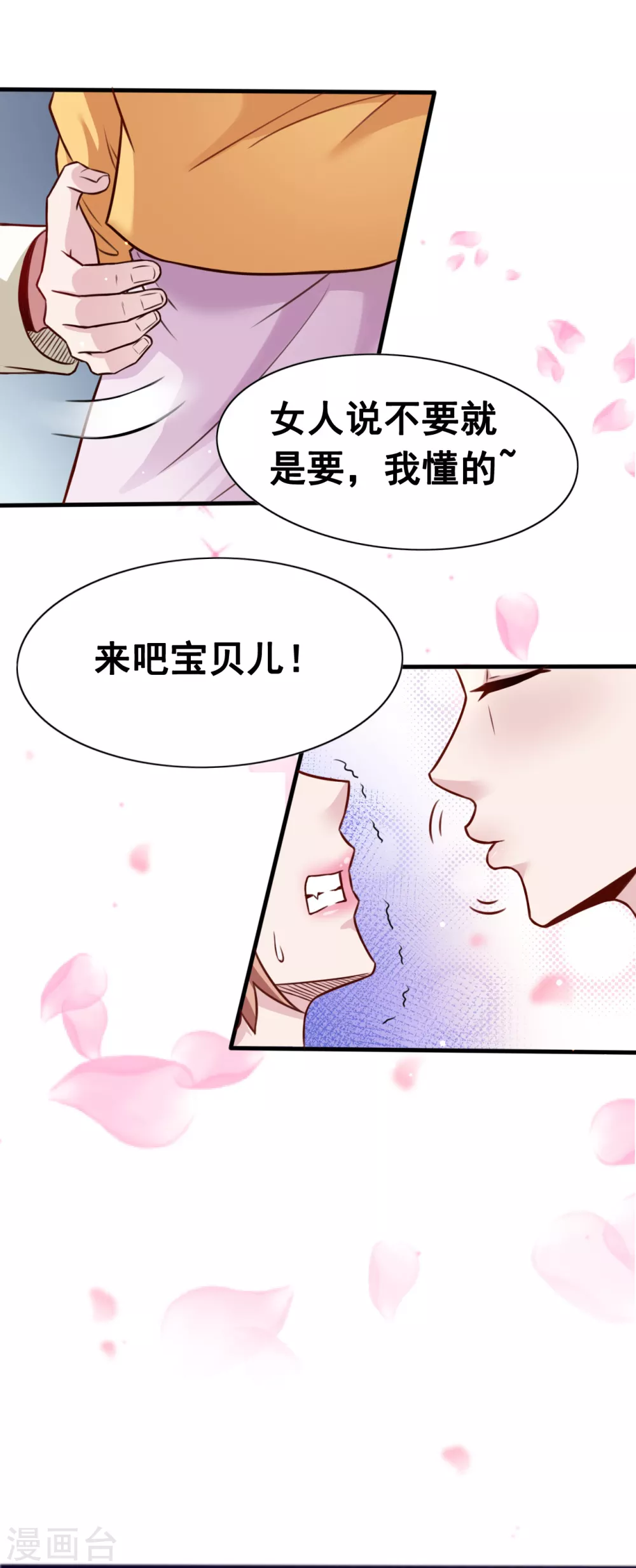 第5话 张斌25