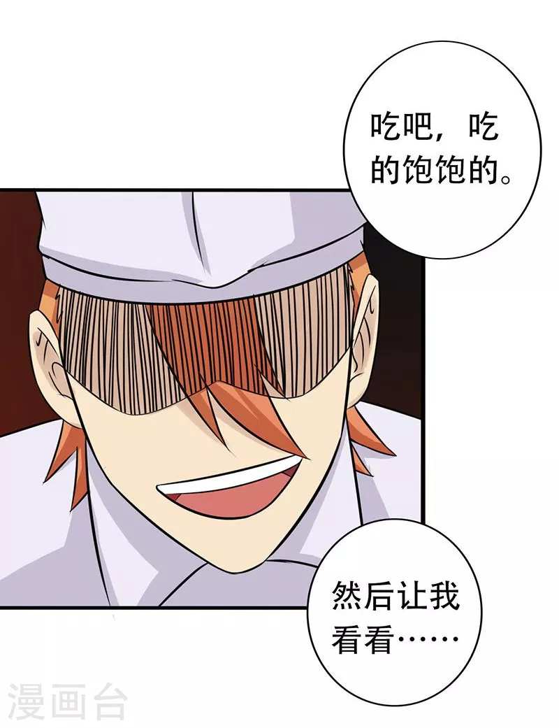 第55话 探究21