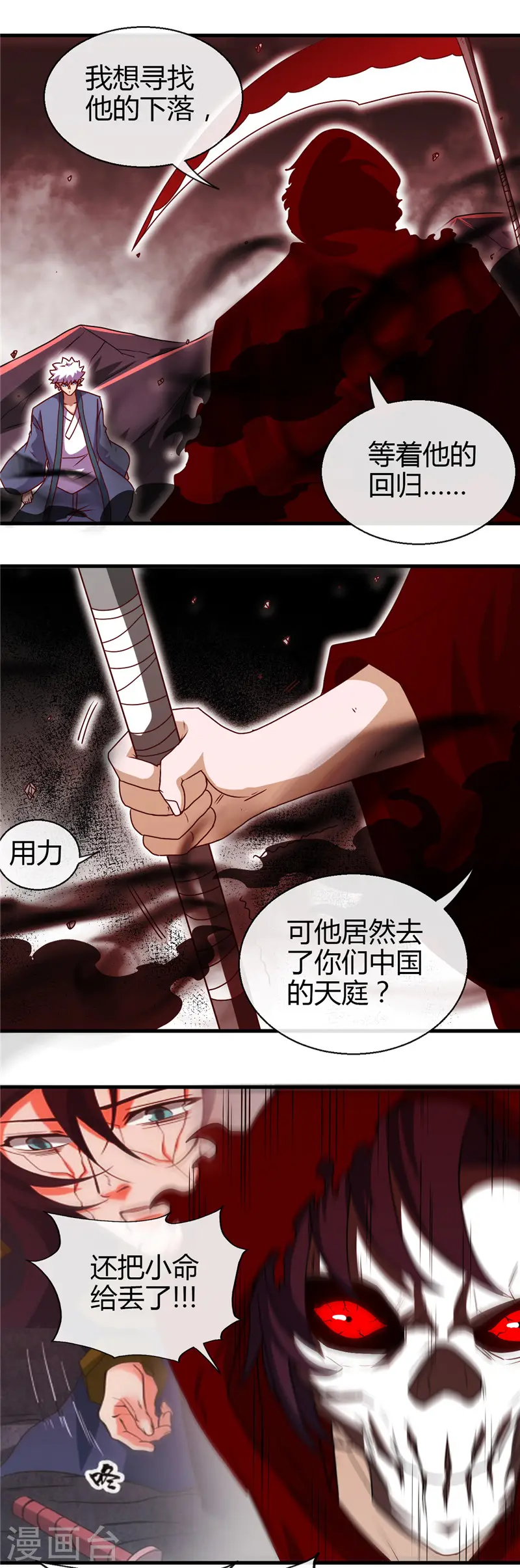 第452话 死神与复仇之火13