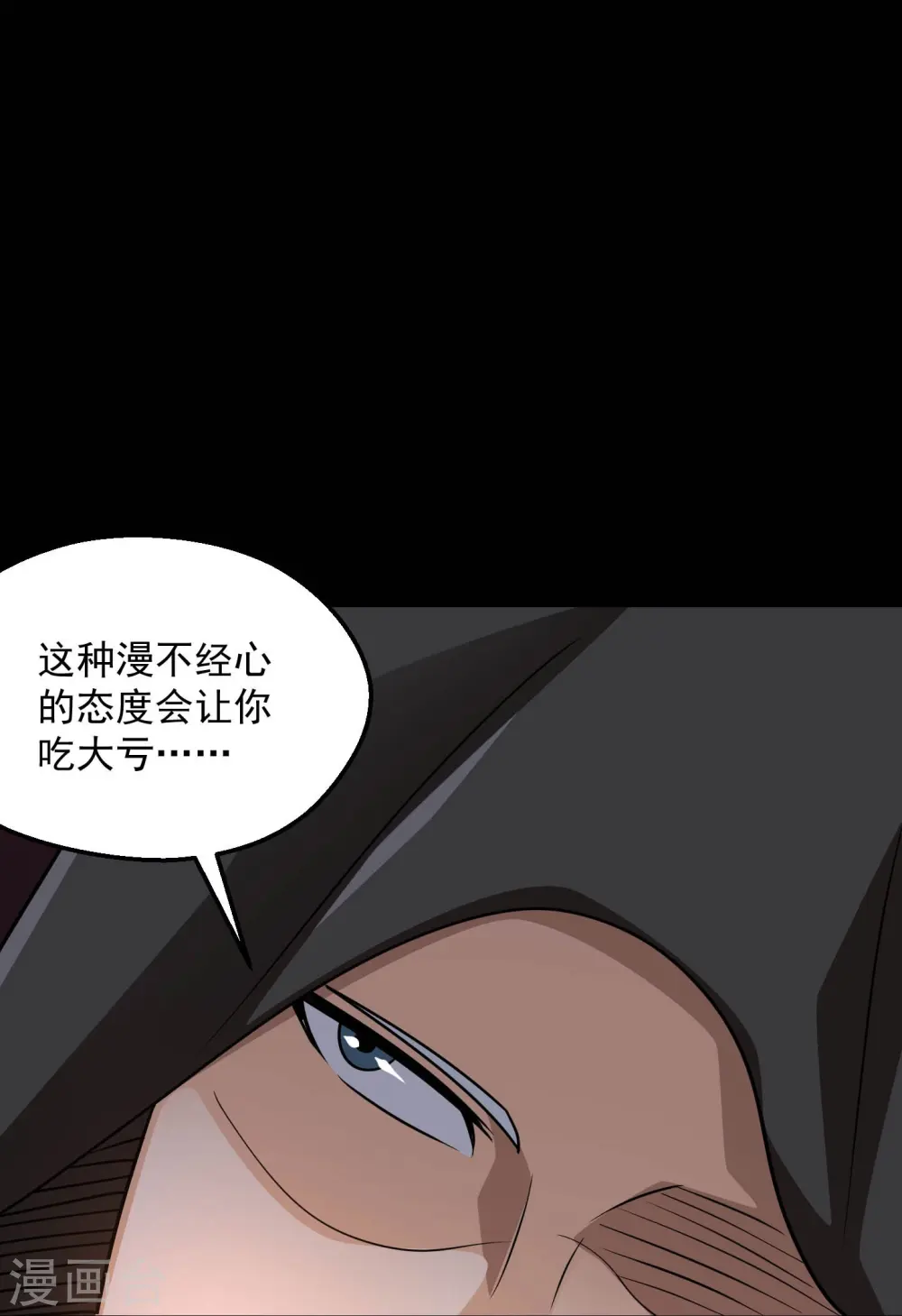 第781话 真路西法出现？！18