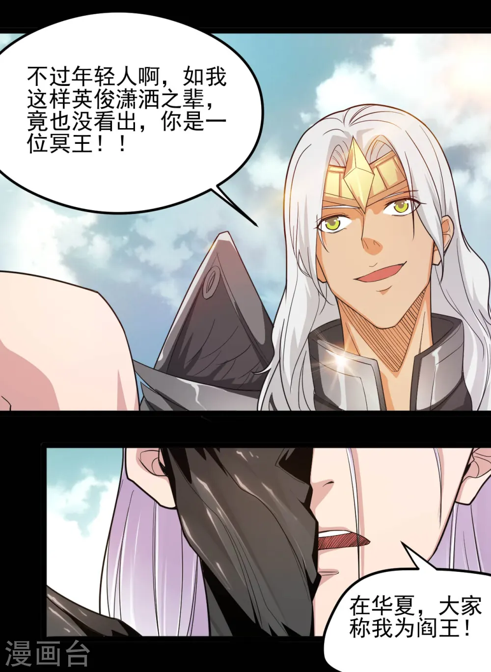第615话 埃及地表最强13