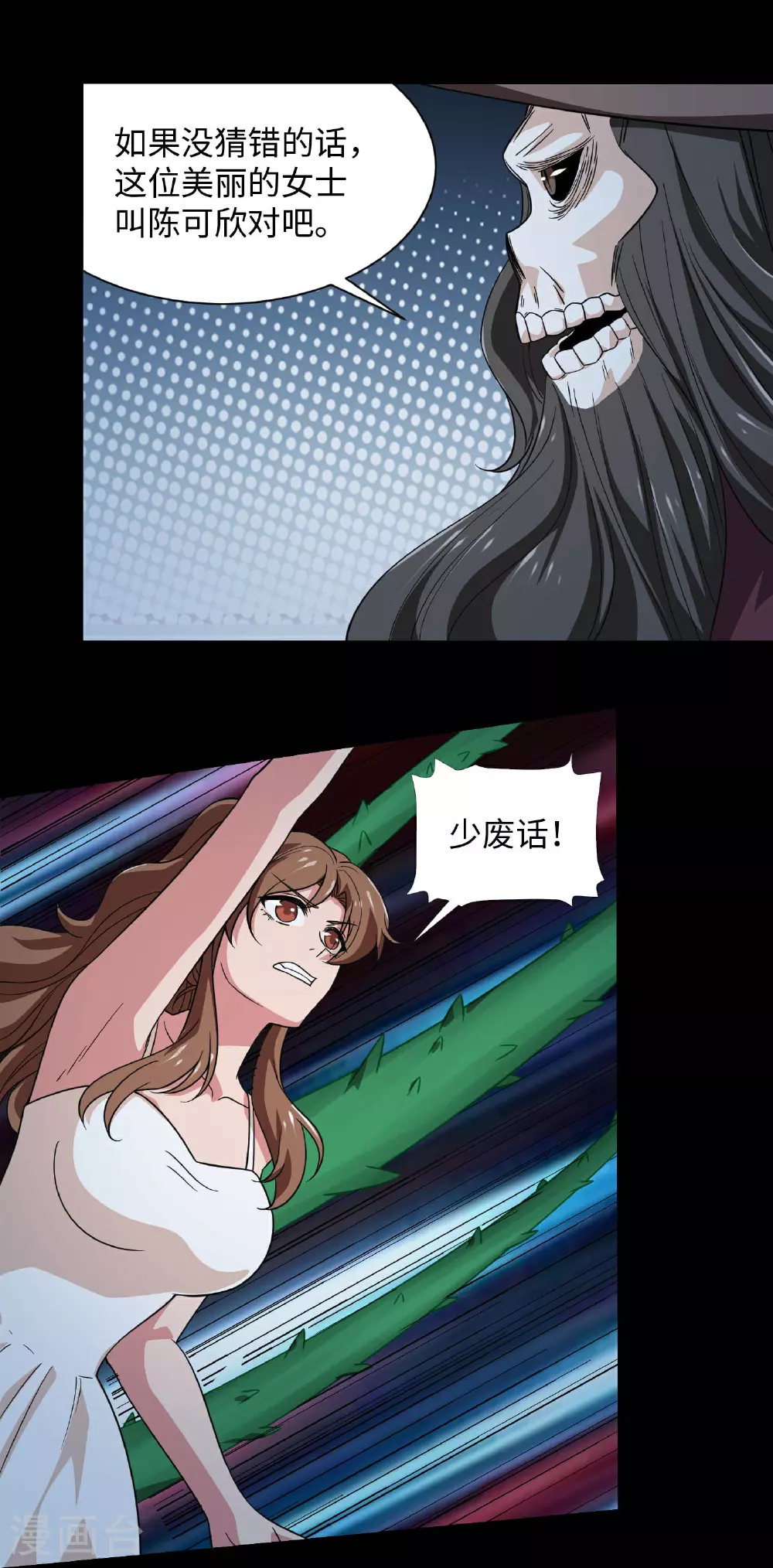 第787话 海盗夜袭23