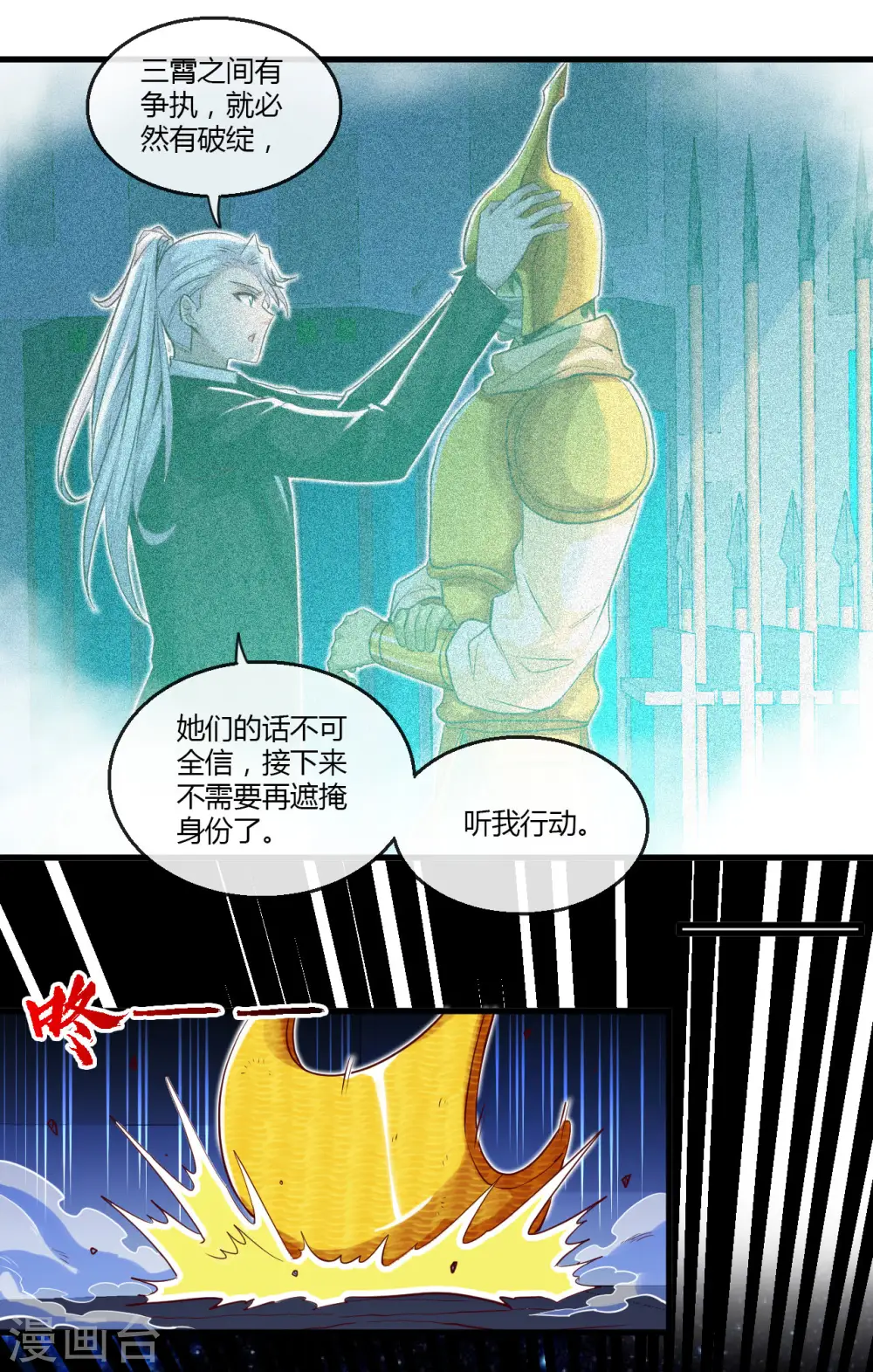 第480话 天兵征召的阴谋25