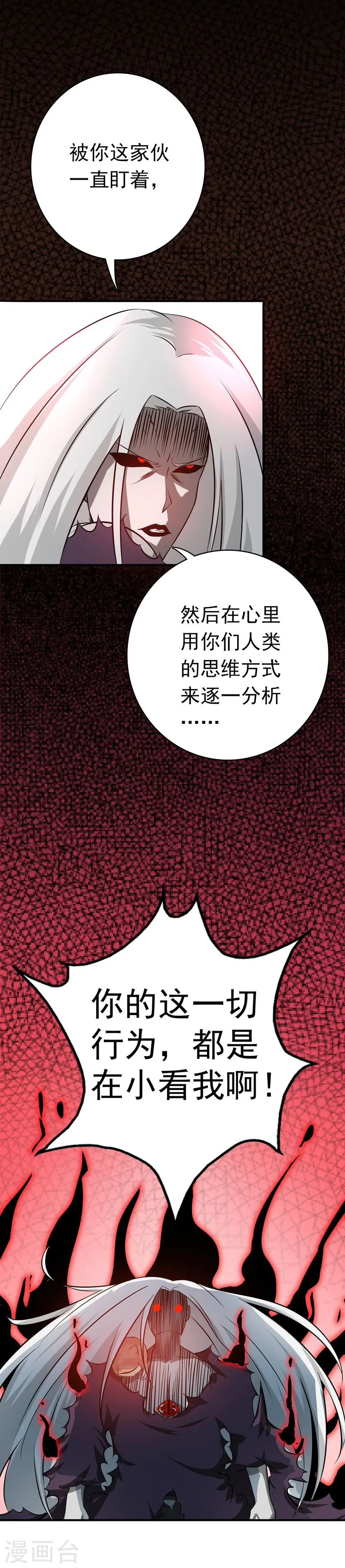 第156话 我超越你的认知14