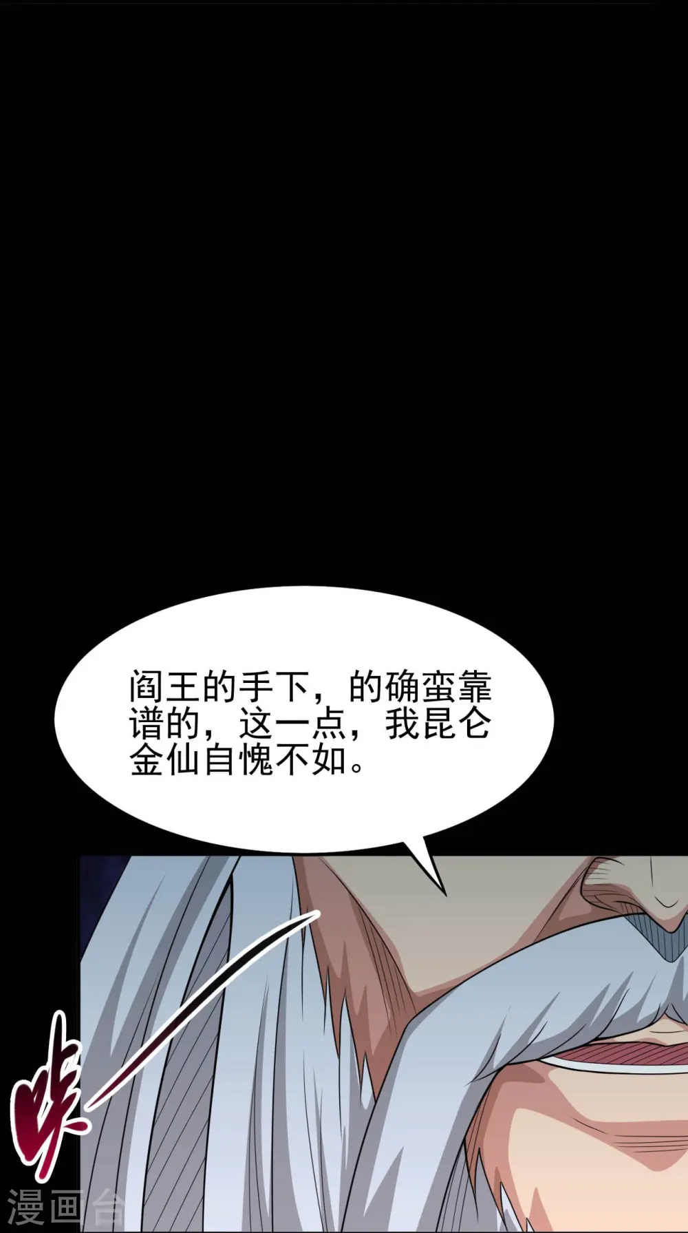 第736话 师徒相见25