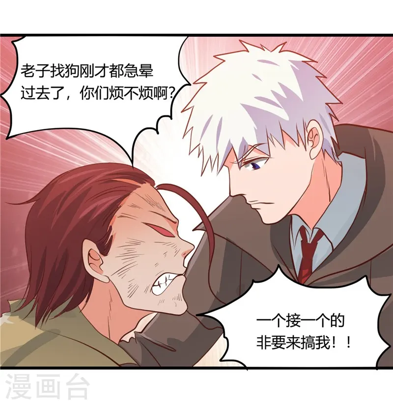 第344话 杨戬对叶凡，怂了！16
