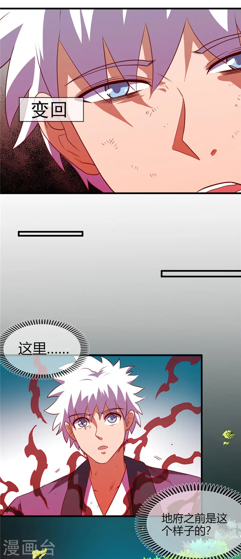 第404话 轮回之力3