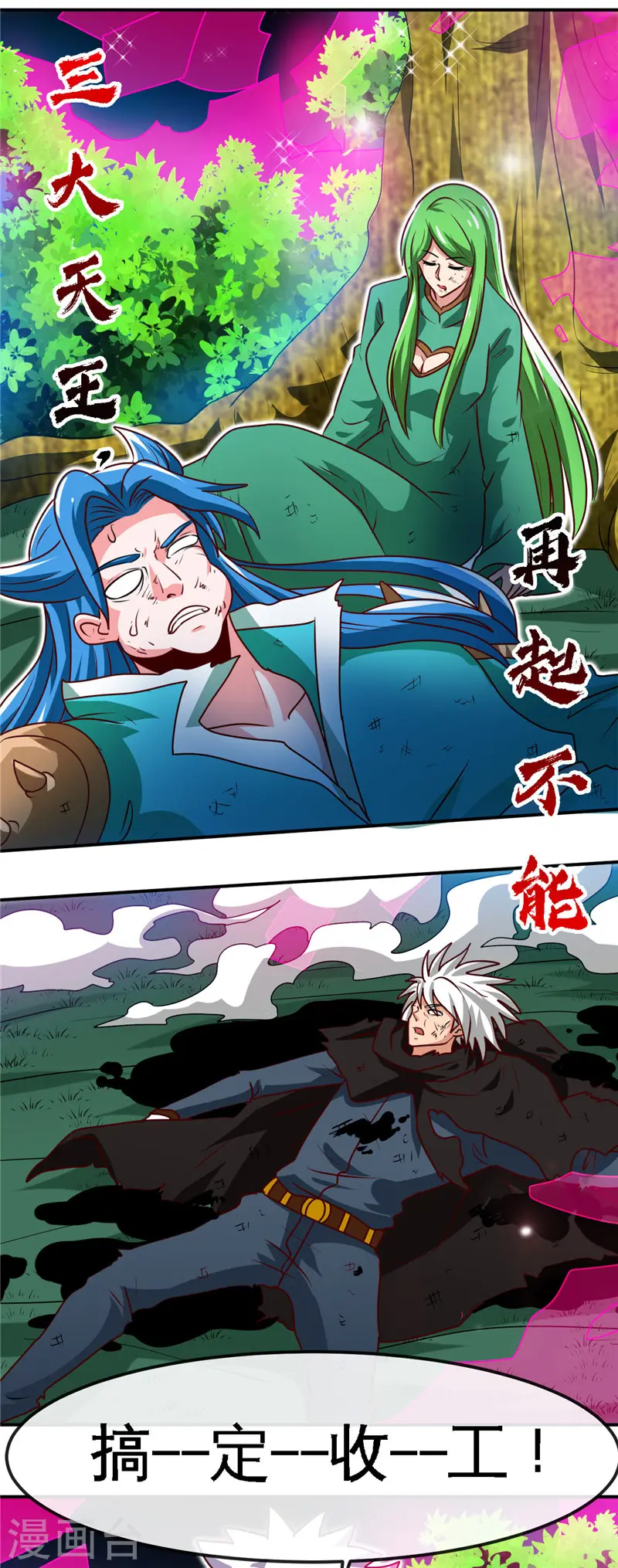 第432话 黑暗怪物的真相1