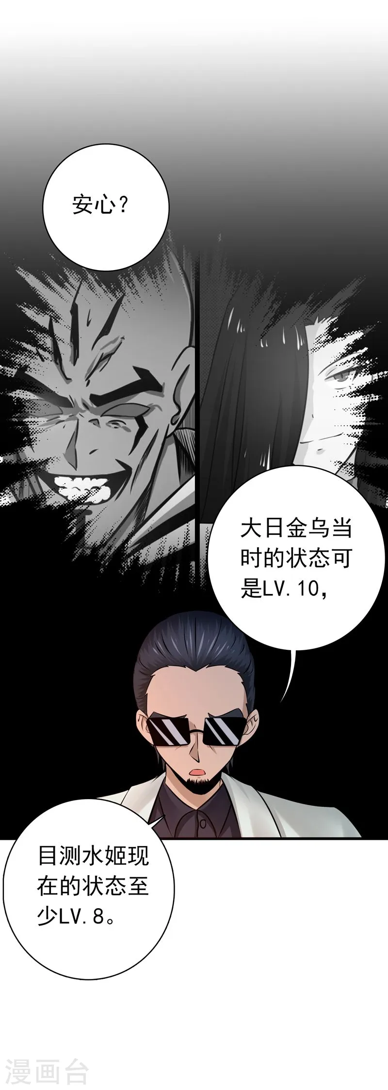 第131话 等级32