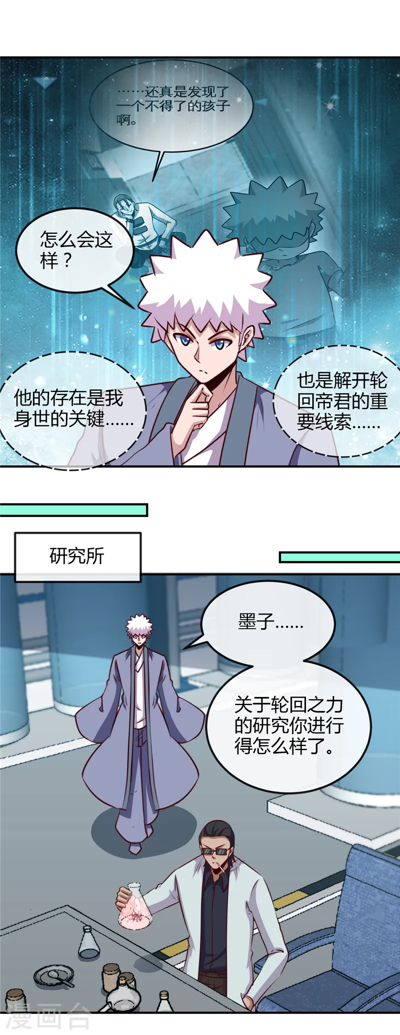 第442话 美梦成真15