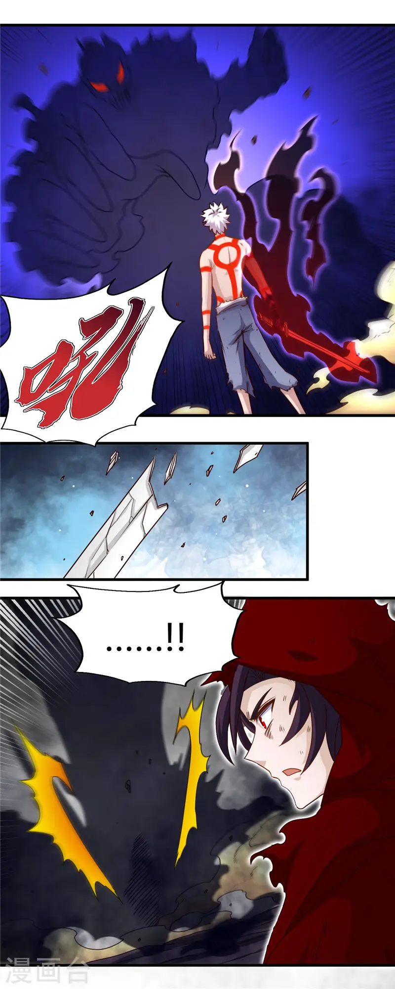 第455话 零维：永生之处13