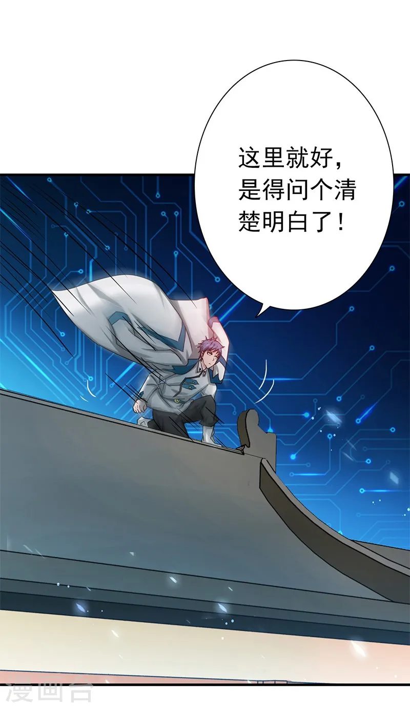 第198话 从地狱深处而来5