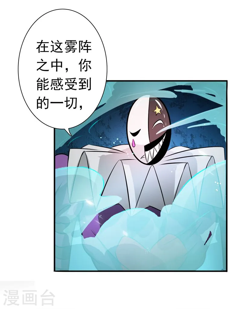 第135话 开！新阴阳眼28