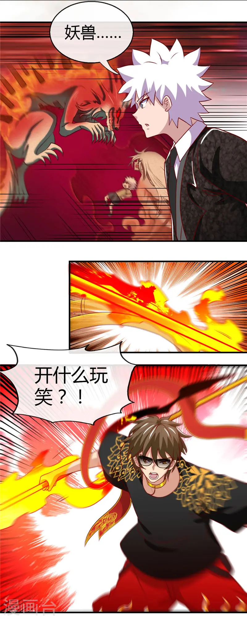 第464话 玩火自焚14