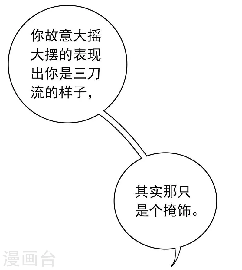 第143话 实用主义者的刀！26