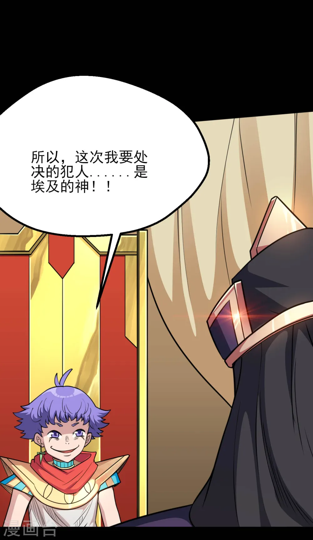 第602话 凯迦出现12