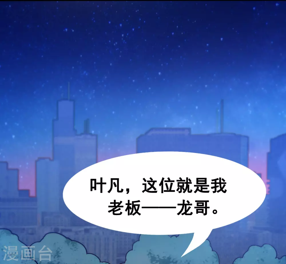 第6话 鸿门宴9
