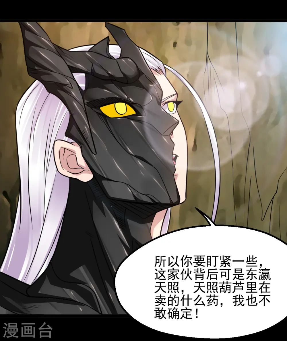 第680话 你找死！21