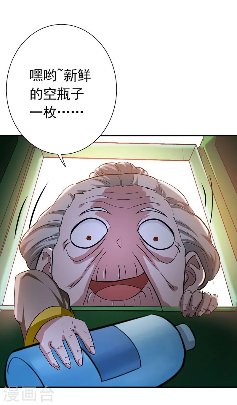第208话 贫穷之神5