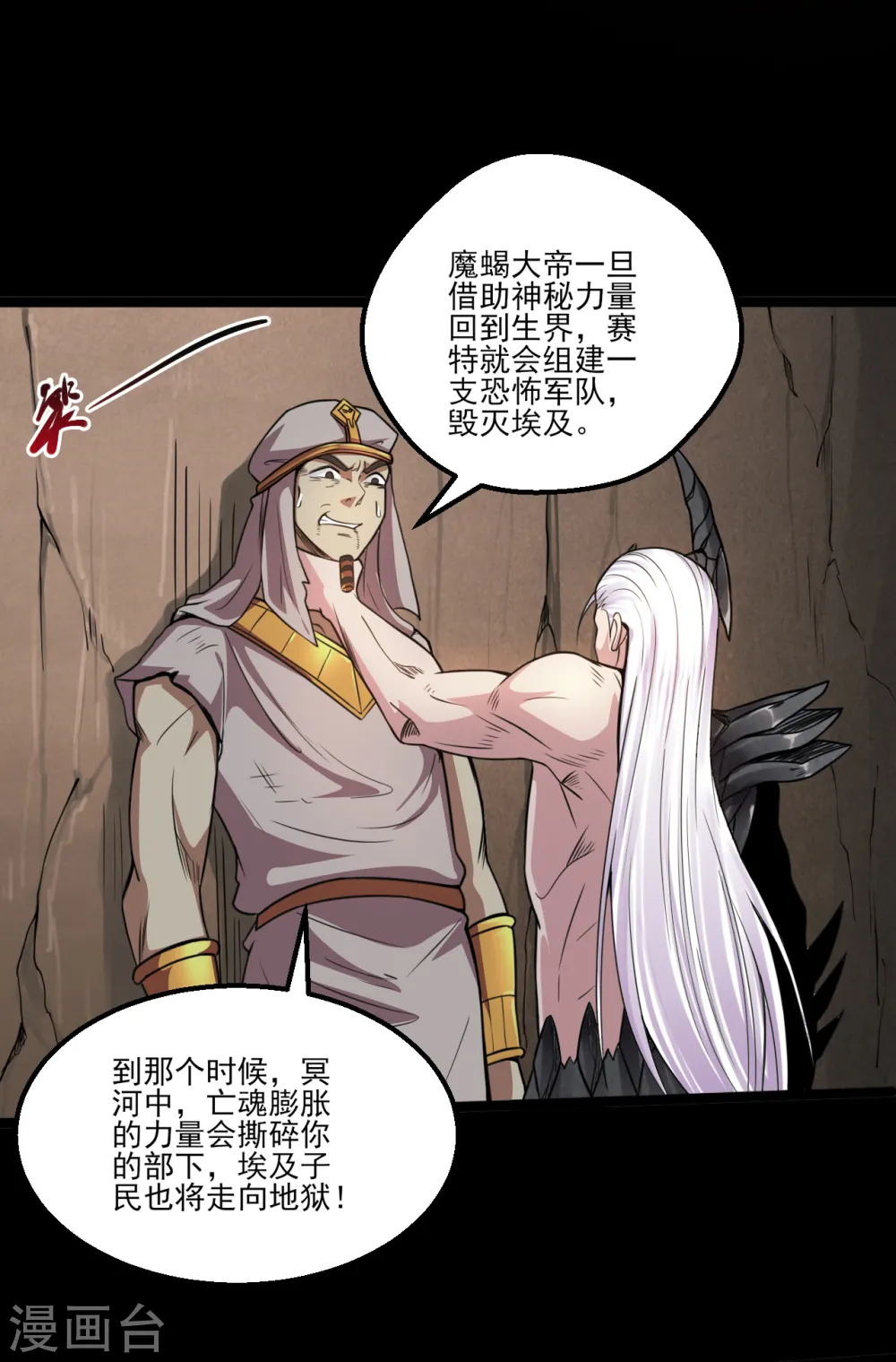 第587话 毁灭吧！8