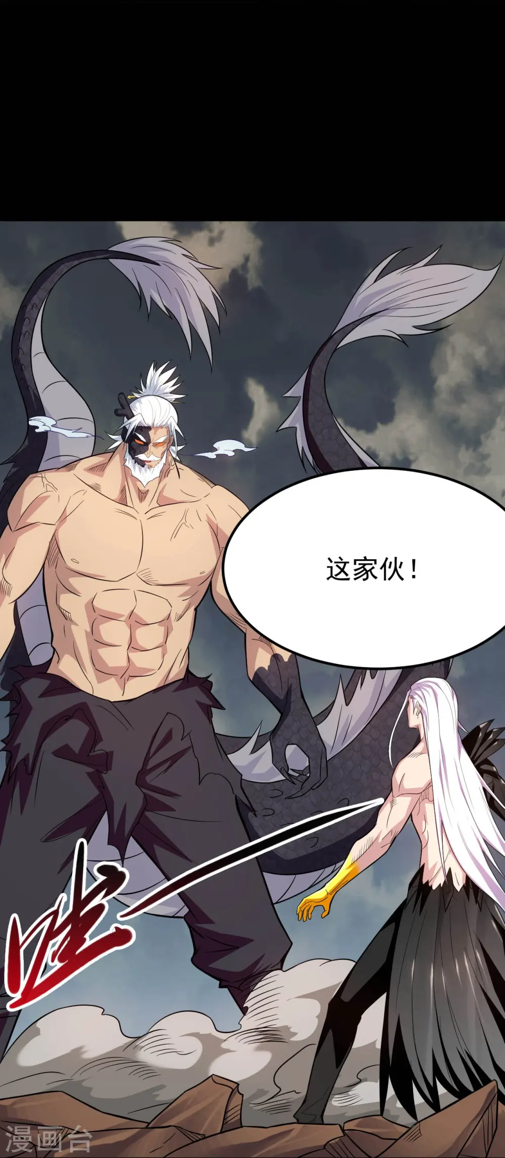 第722话 冒牌货！19