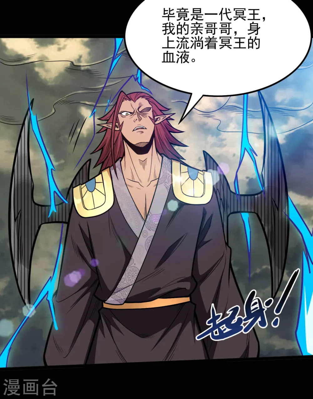 第654话 来战吧！3