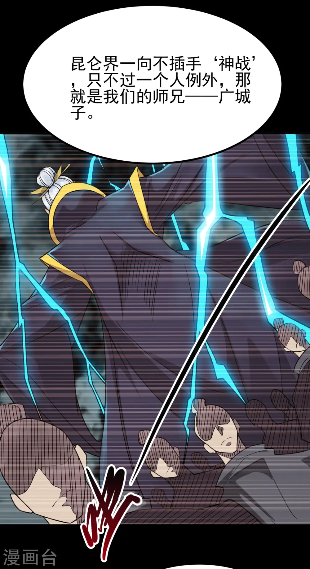 第703话 罪魁祸首9