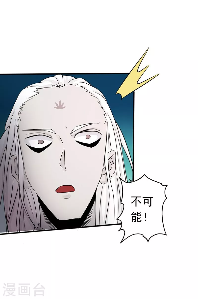 第90话 再现尘寰36