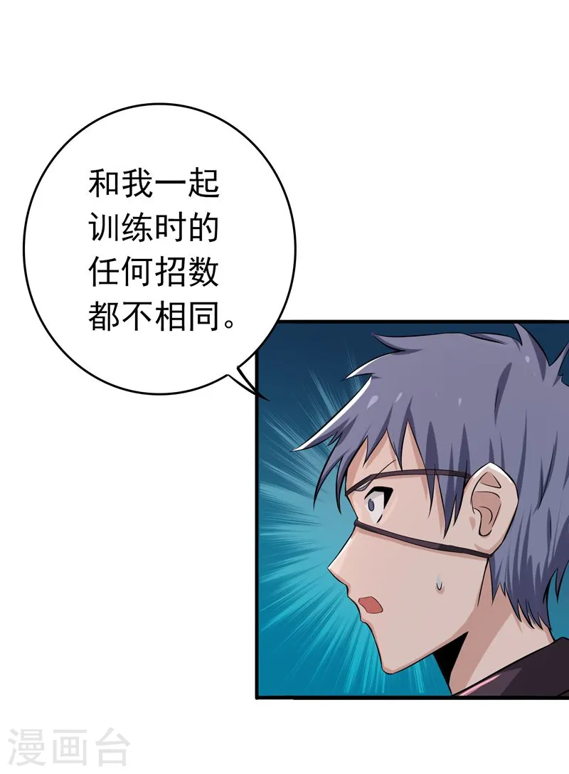 第133话 绞龙与马戏34