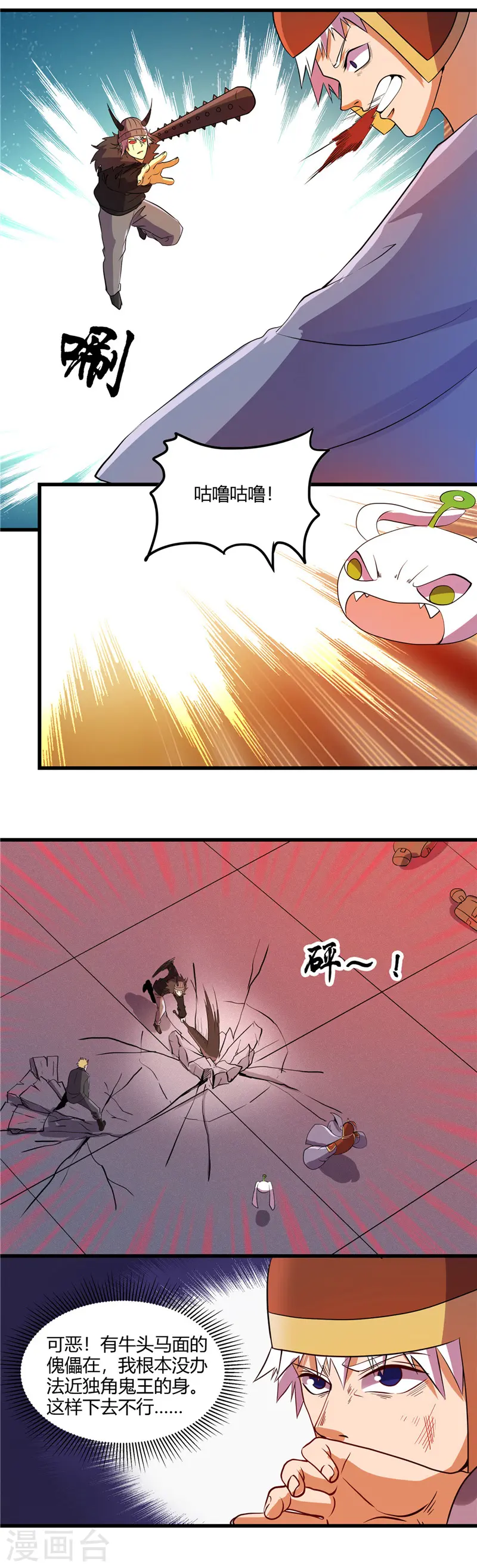 第379话 傀儡术5