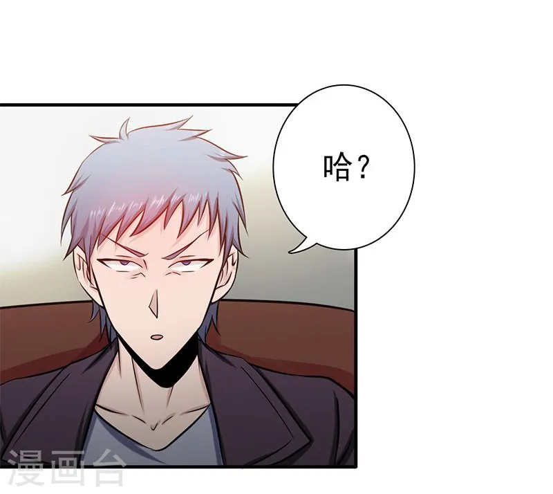 第160话 祖龙之牙2