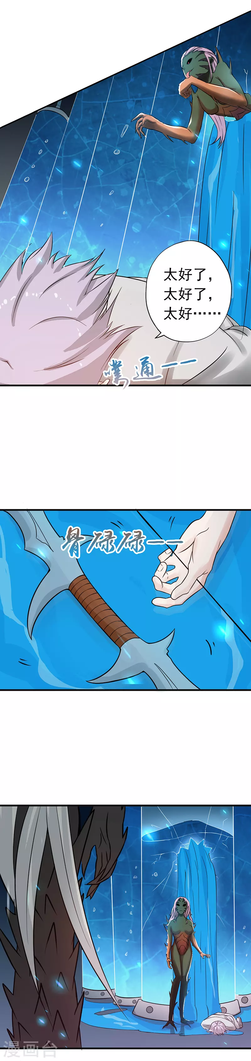 第37话 情断12