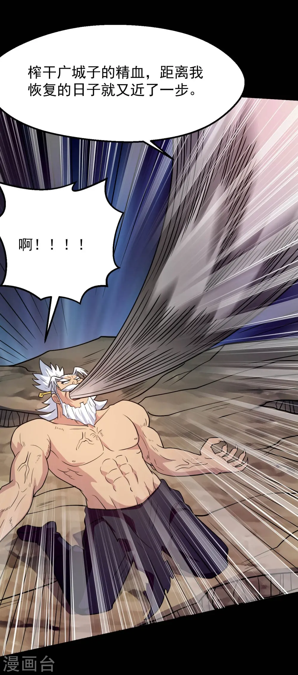 第755话 轮回帝君出现！21