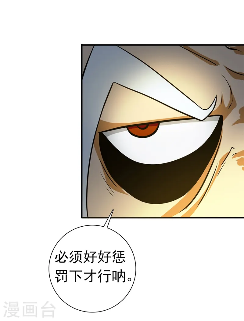 第207话 疾病之神12