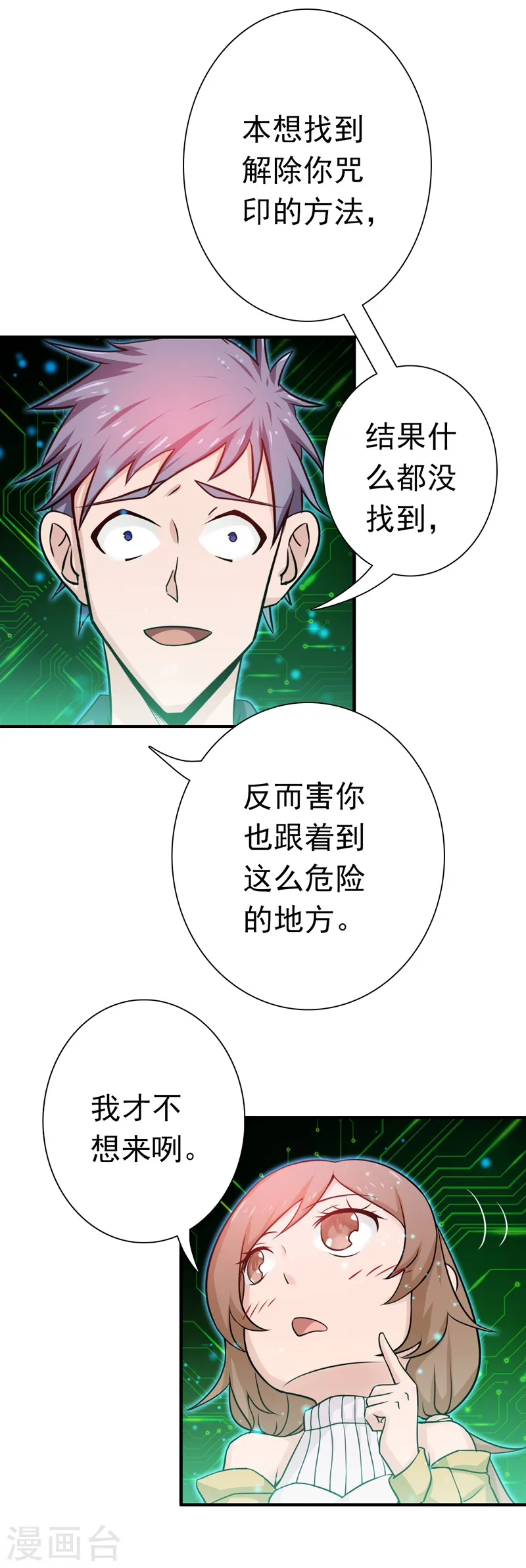 第177话 还有另外三只2