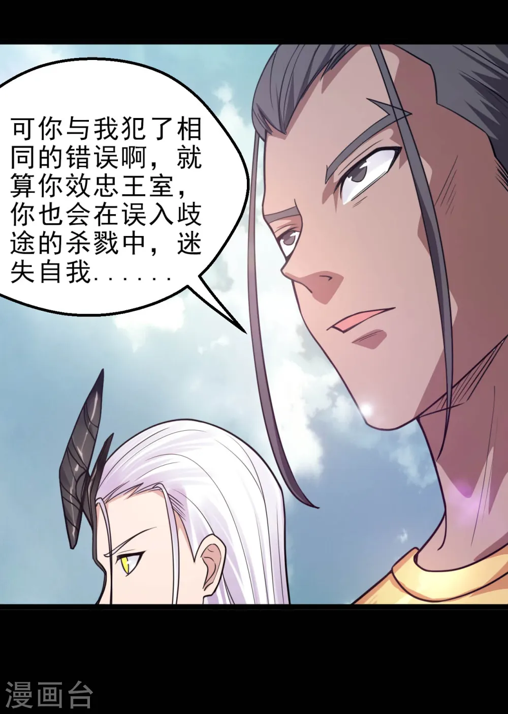 第624话 轮回老鬼再现2