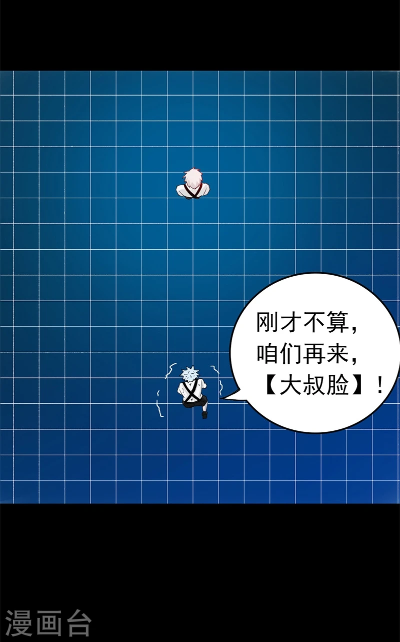第238话 始终是个小鬼24