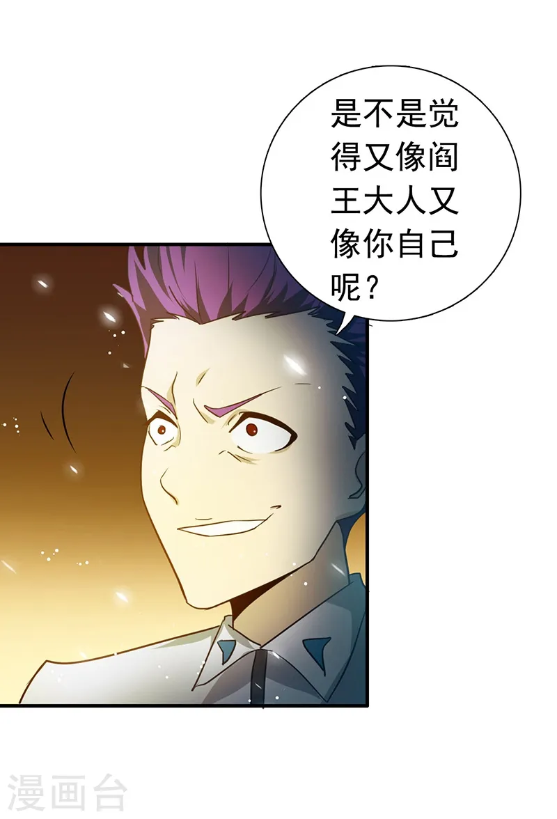 第234话 像模像样29