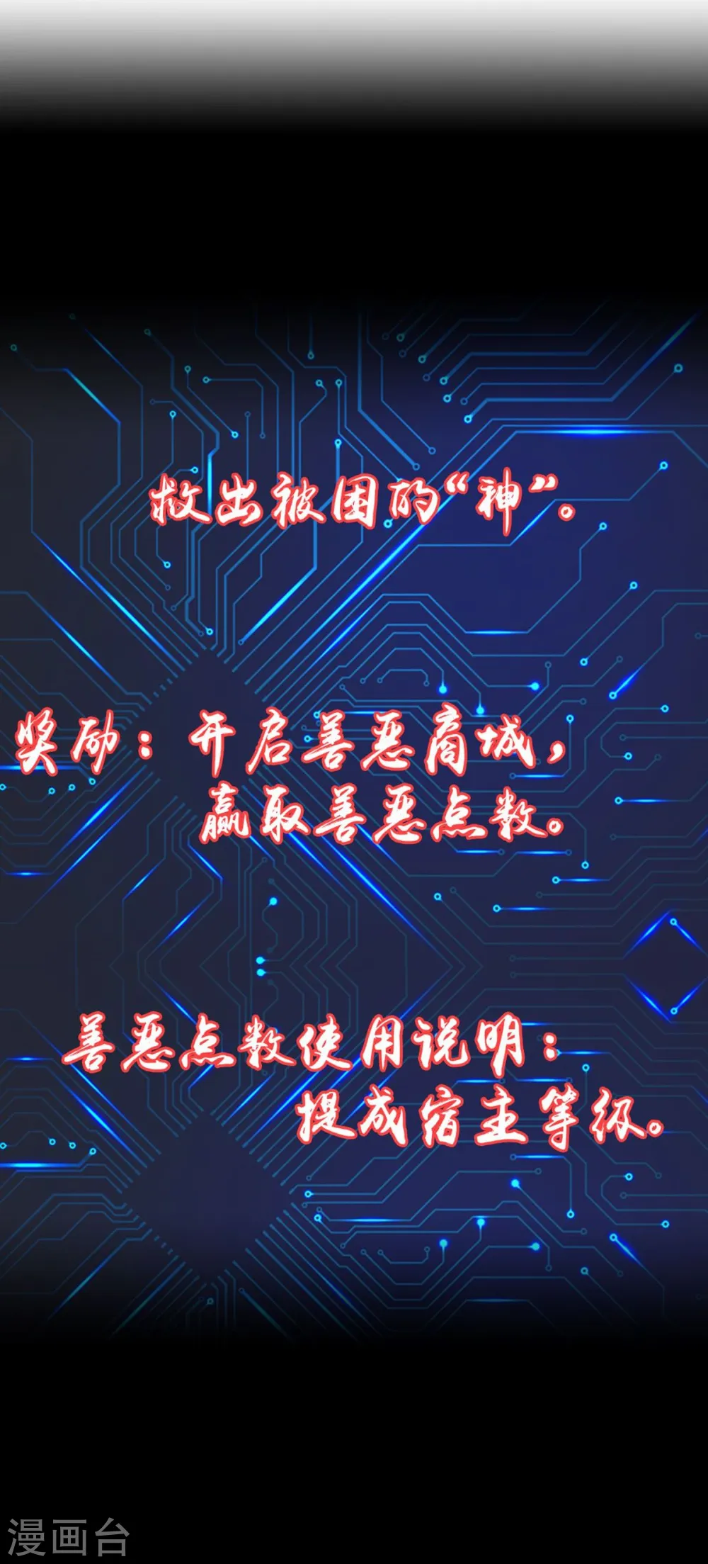 第112话 神16