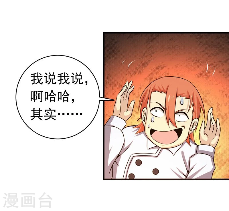第167话 后公会时代的乱象20
