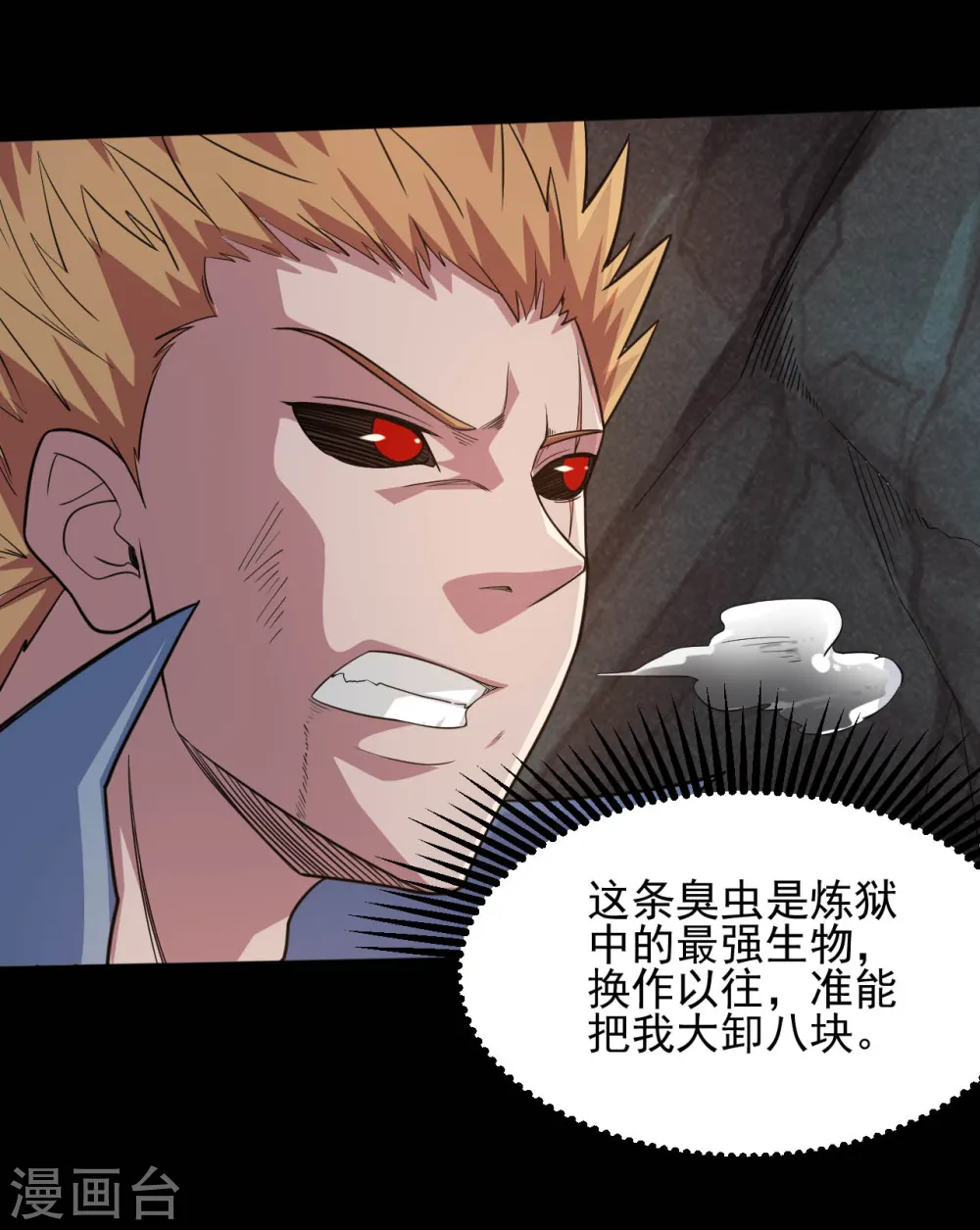 第631话 赛特再临6