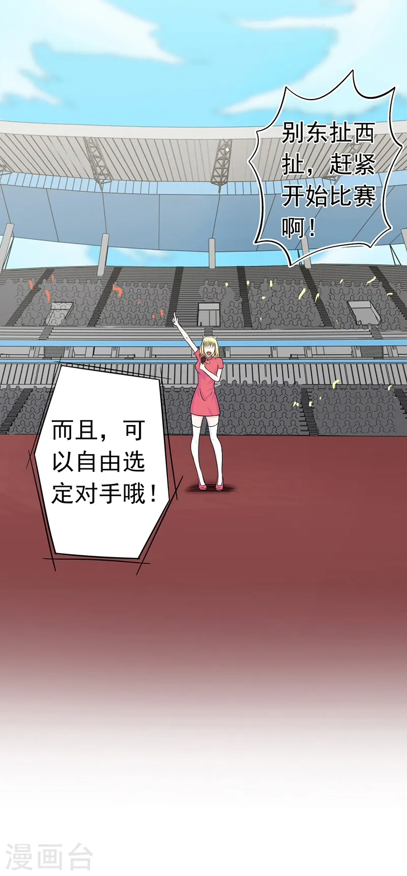 第136话 极意流登场28