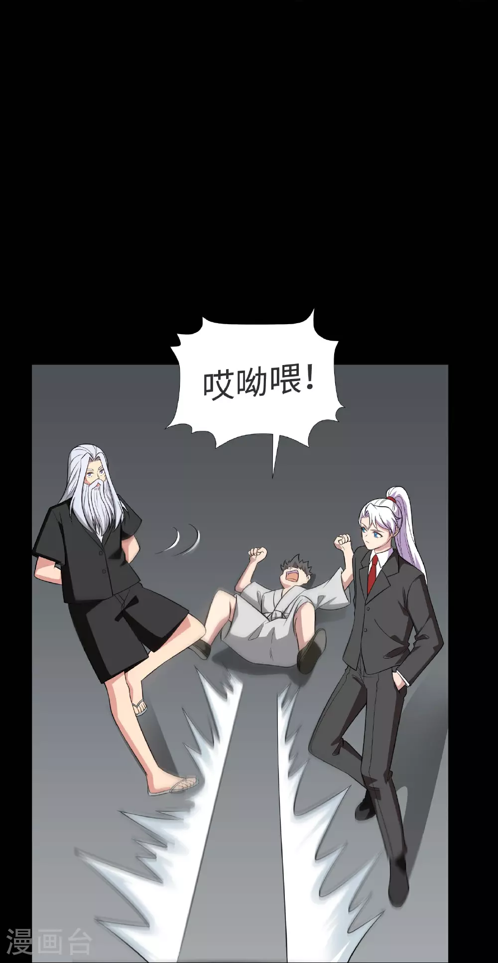 第790话 擂台开始16