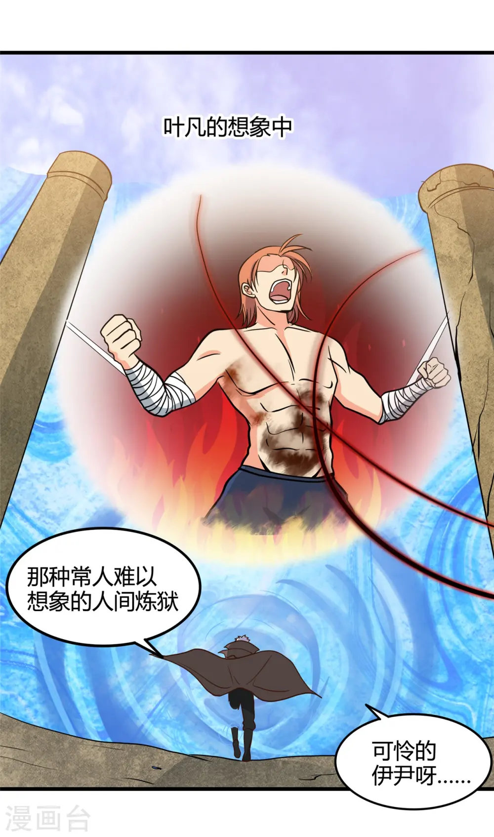 第334话 逮到伊尹一只5