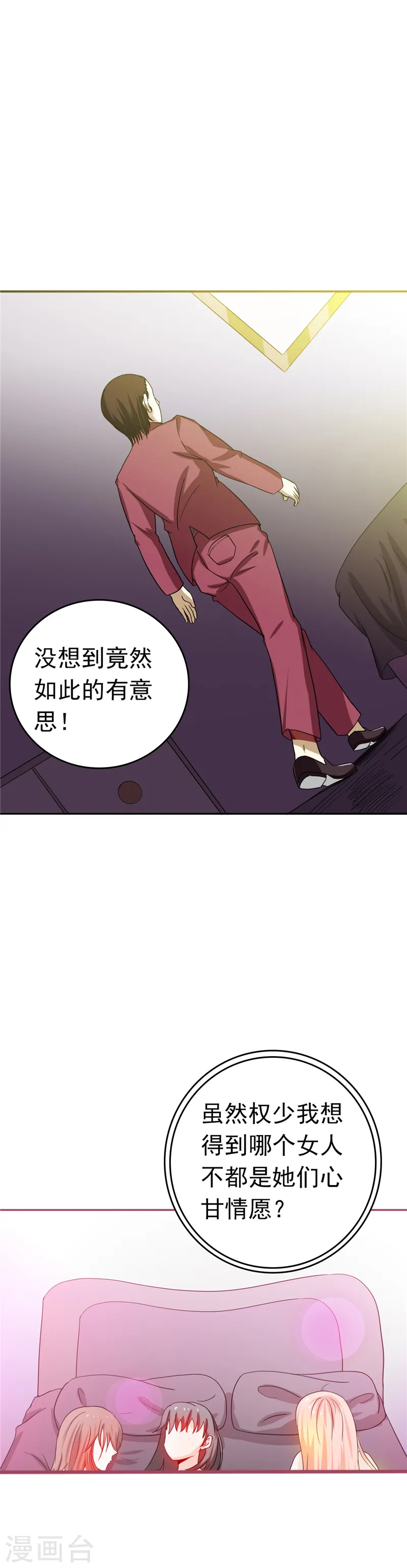 第261话 输掉的一半神力21